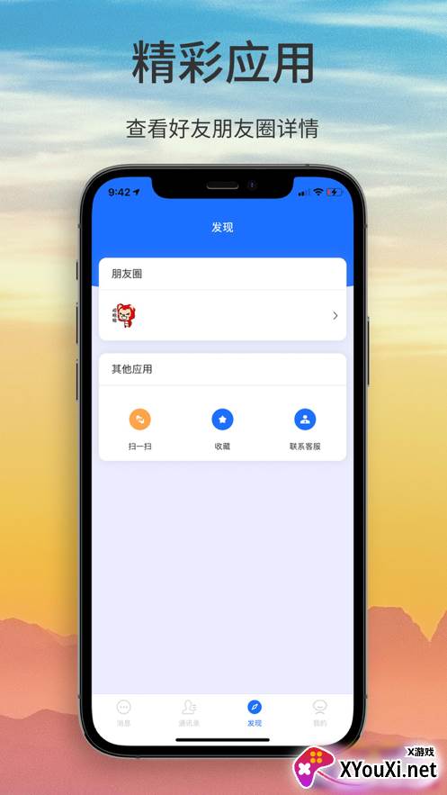 陌初app截图