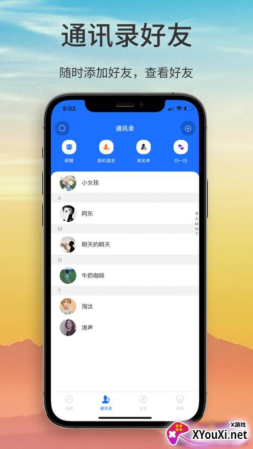 陌初app截图