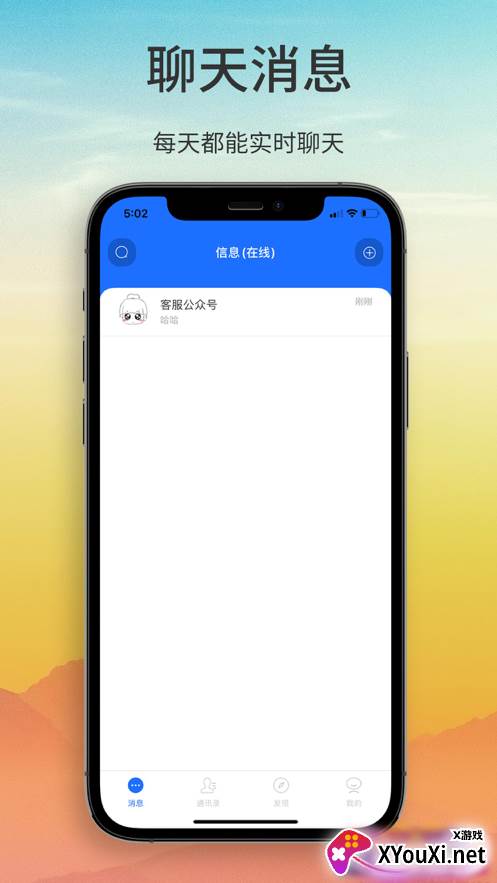 陌初app截图