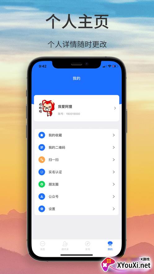 陌初app截图
