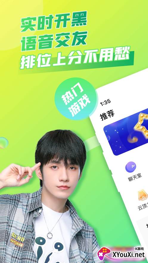 有麦陪玩app截图