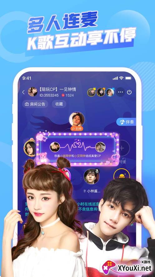 有麦陪玩app截图