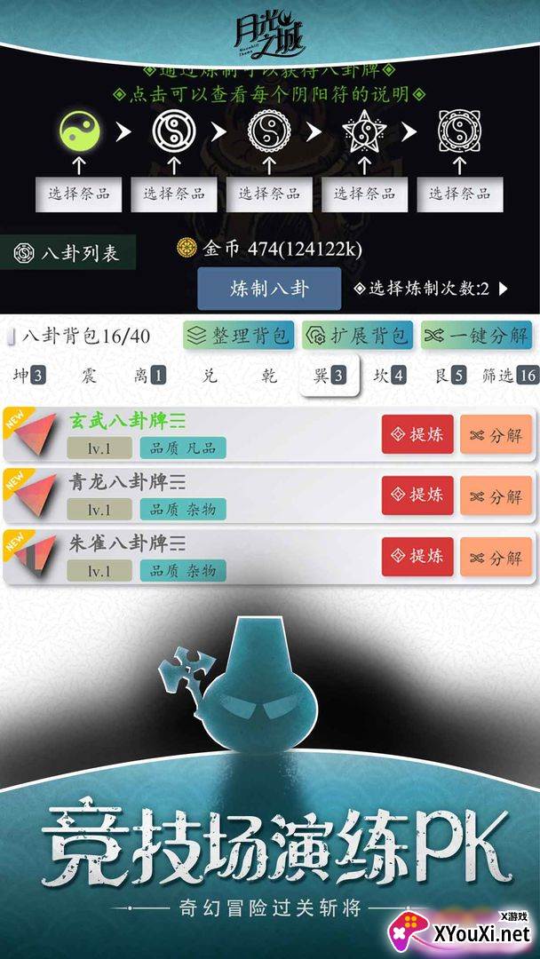月光之城截图