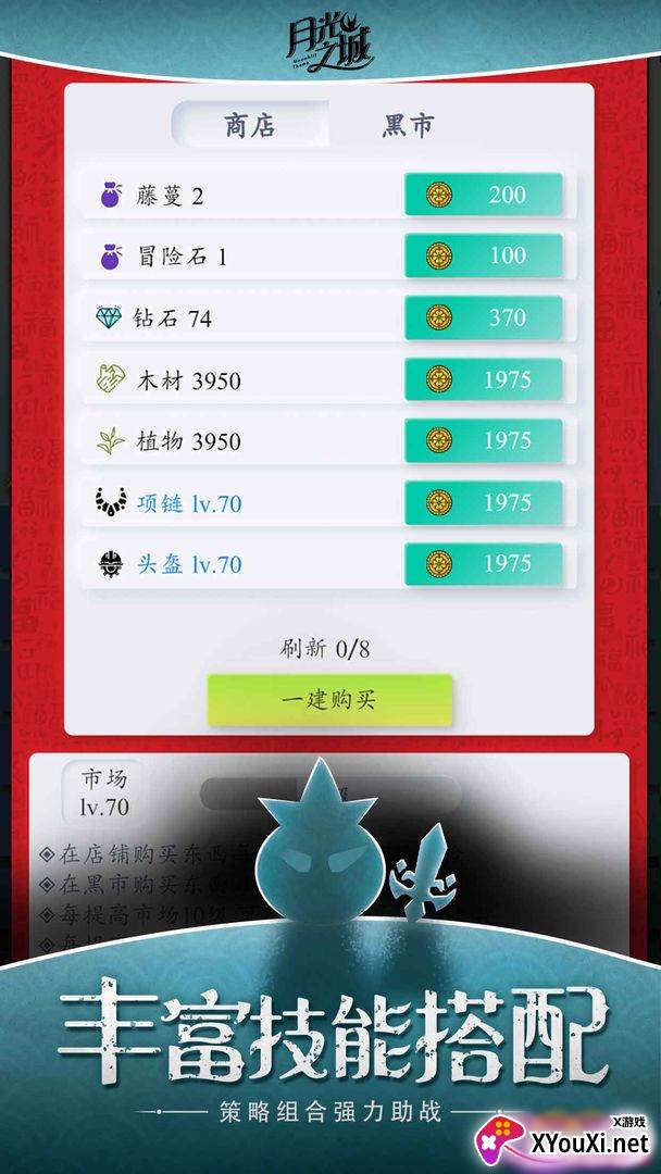 月光之城截图