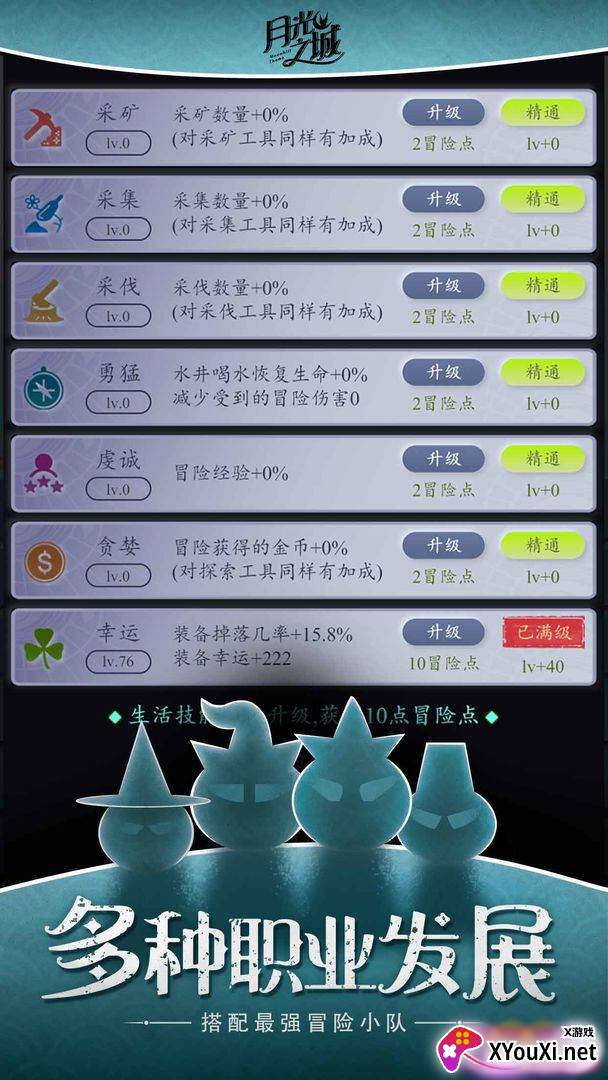 月光之城截图