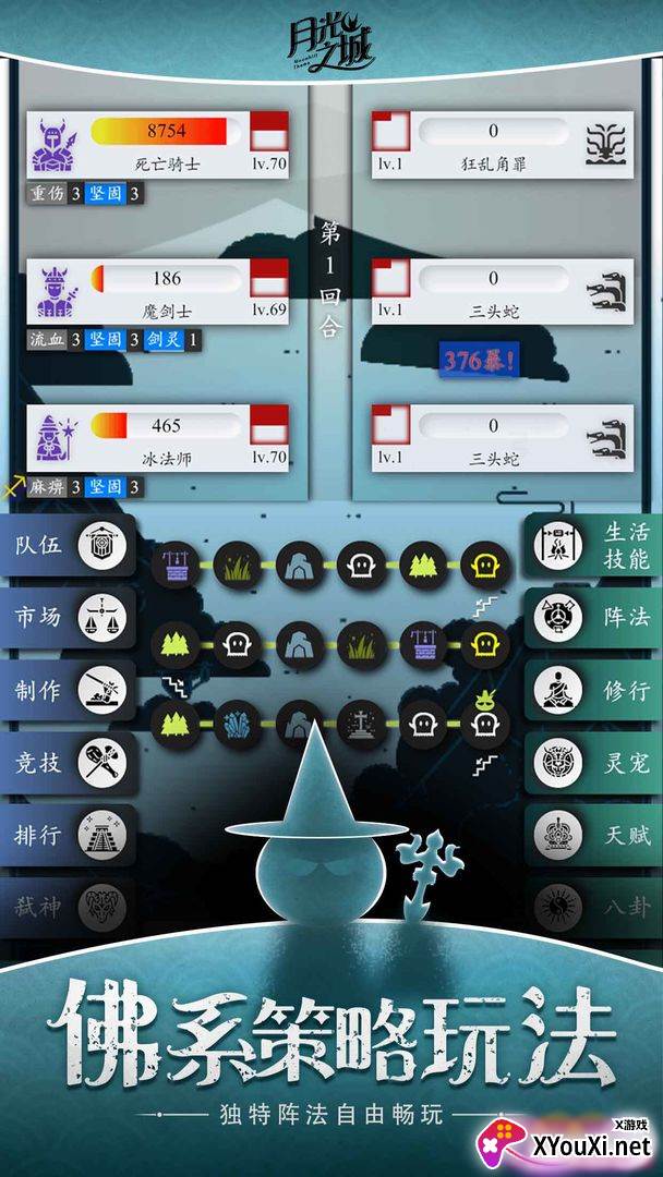 月光之城截图