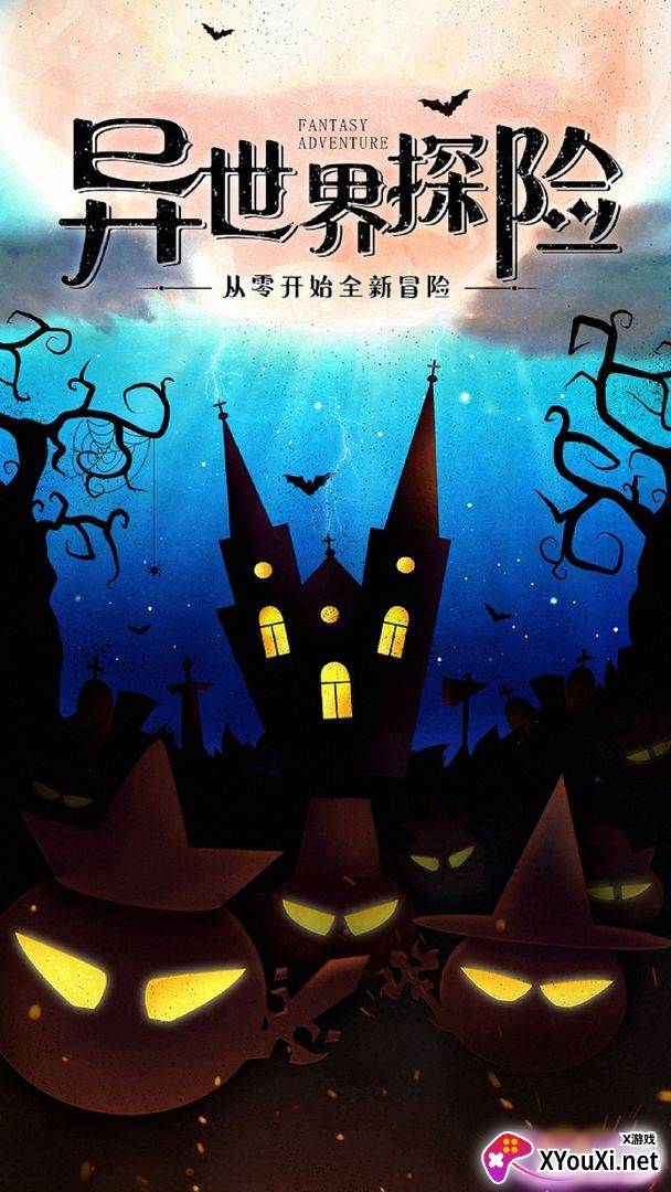 月光之城截图