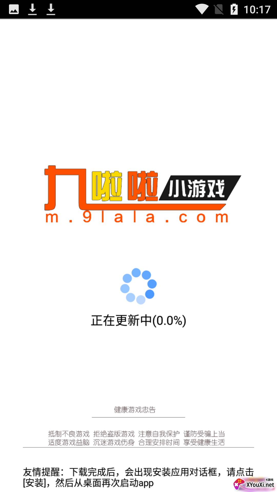 九啦啦游戏盒子最新版截图