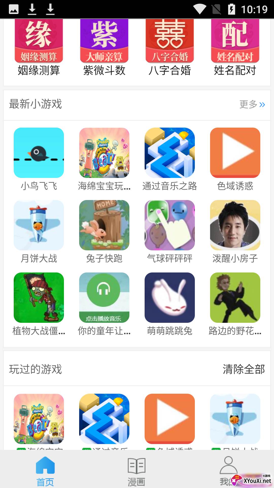 九啦啦游戏盒子最新版截图
