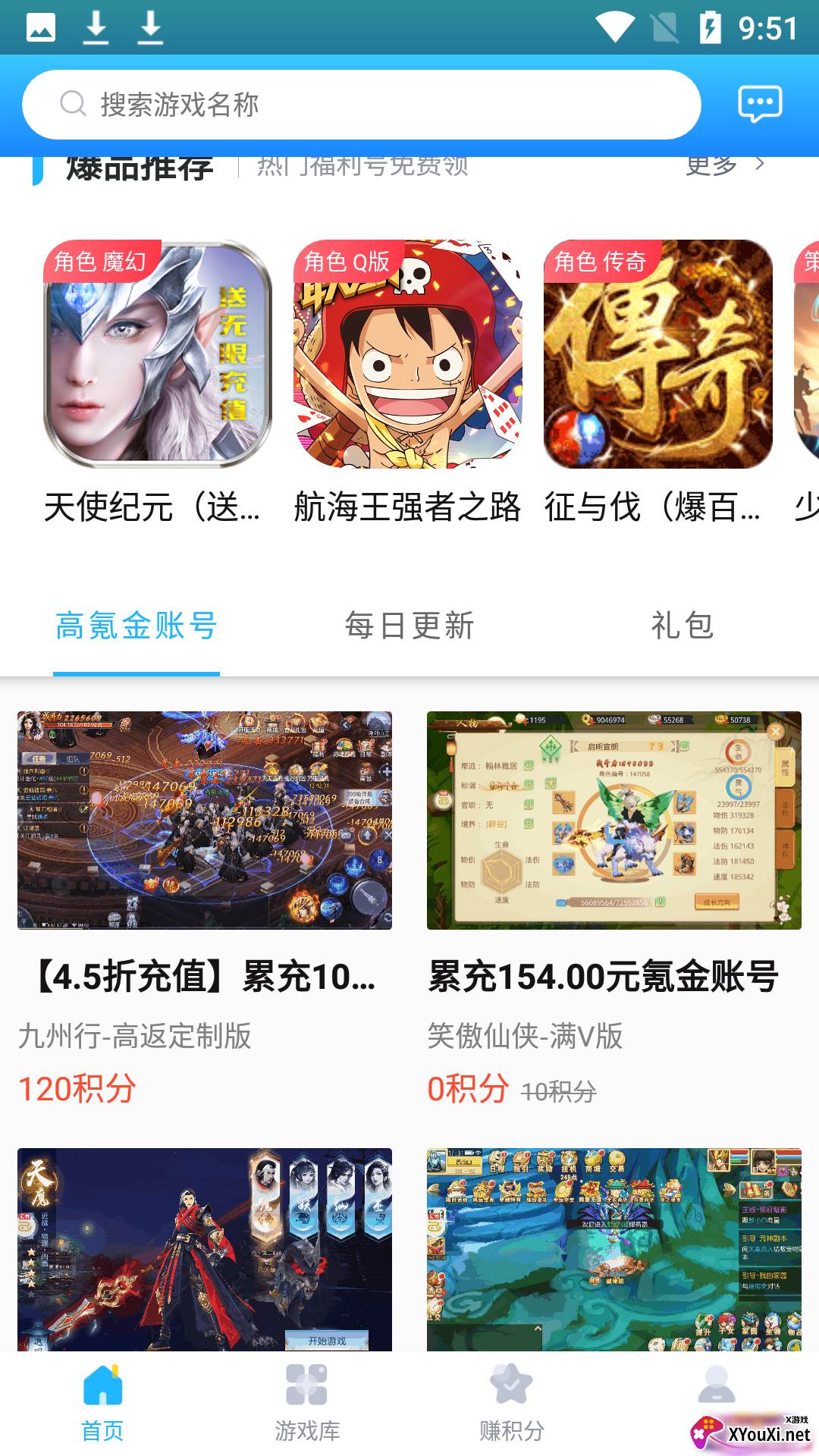 517游戏交易平台截图
