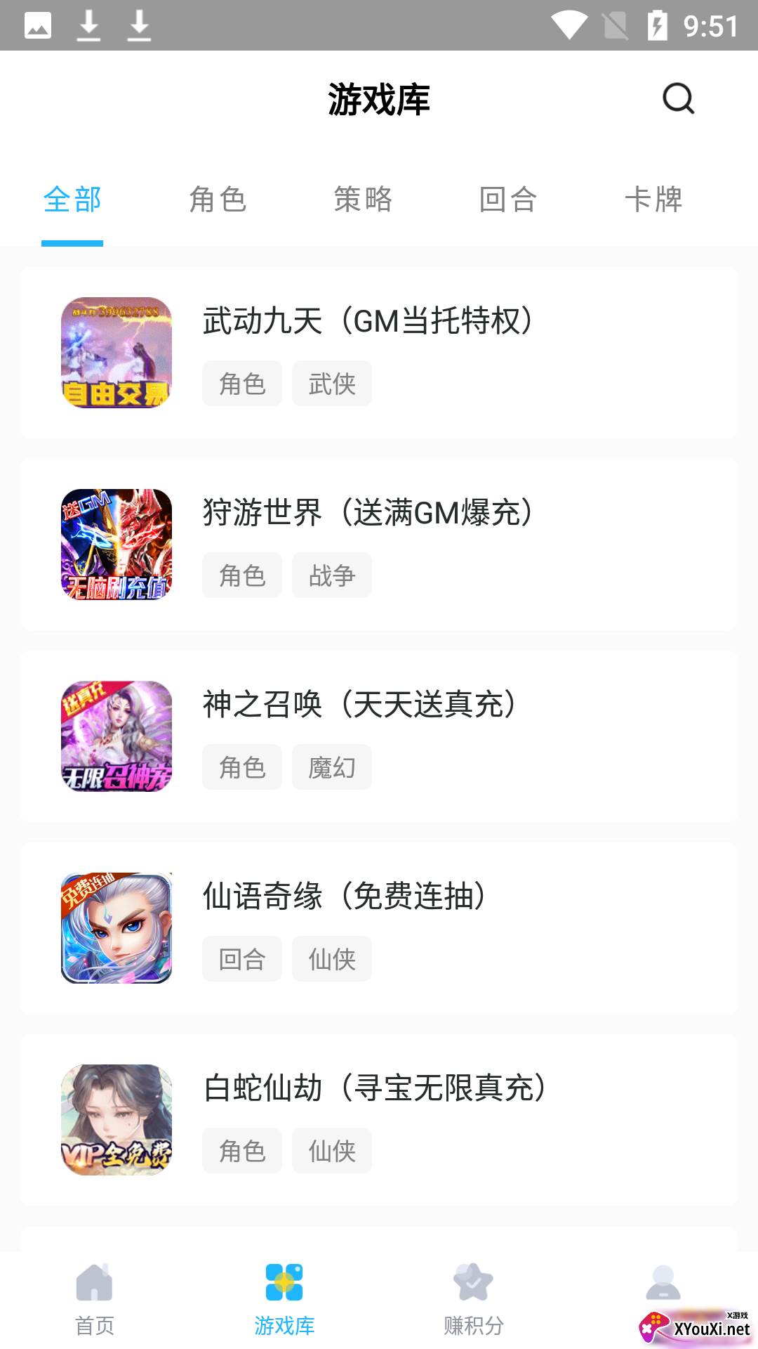 517游戏交易平台截图