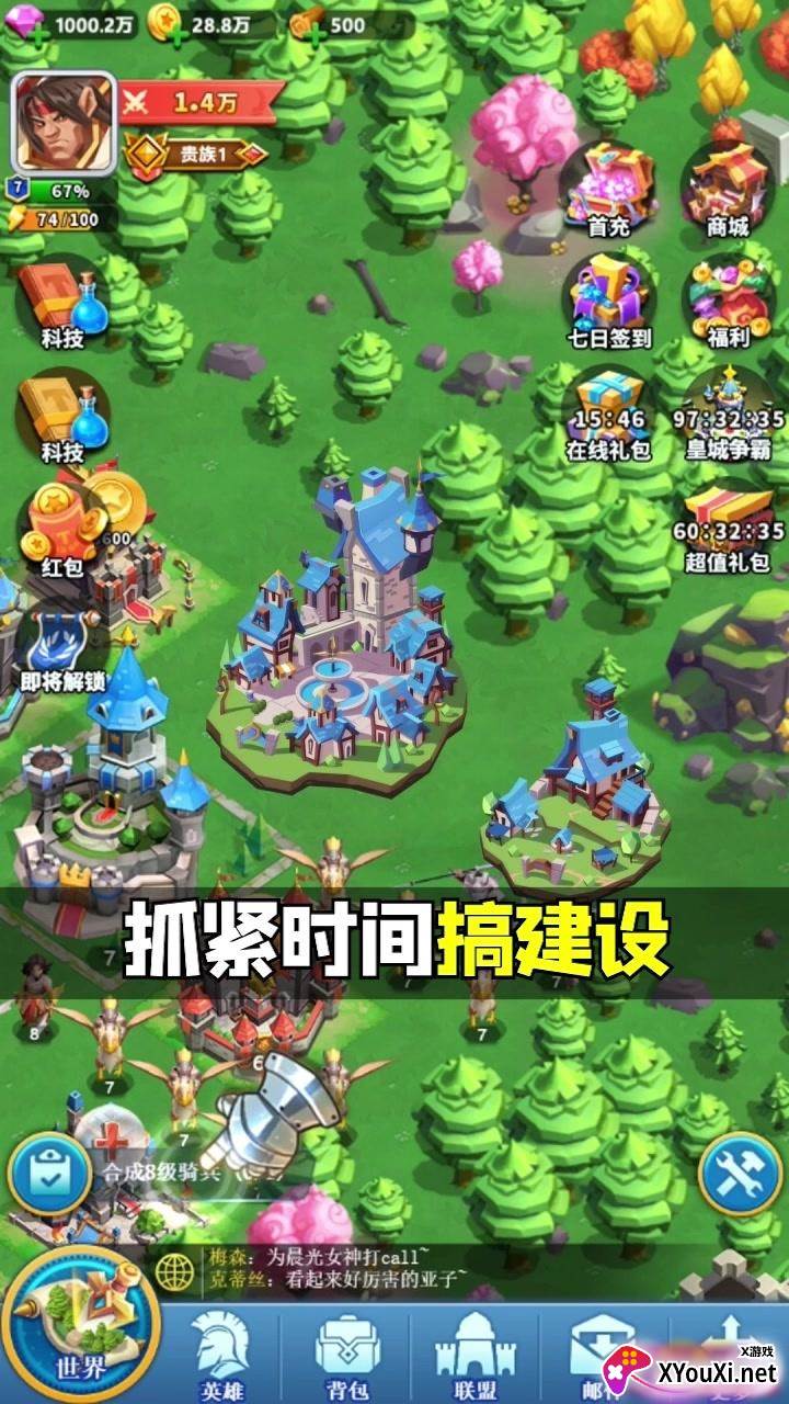 乱斗王国截图
