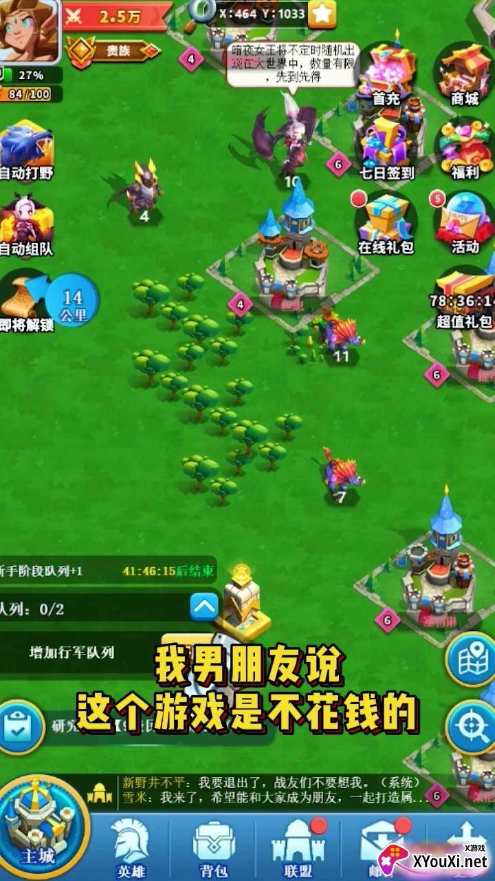 乱斗王国截图