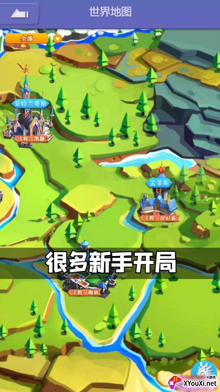 乱斗王国截图