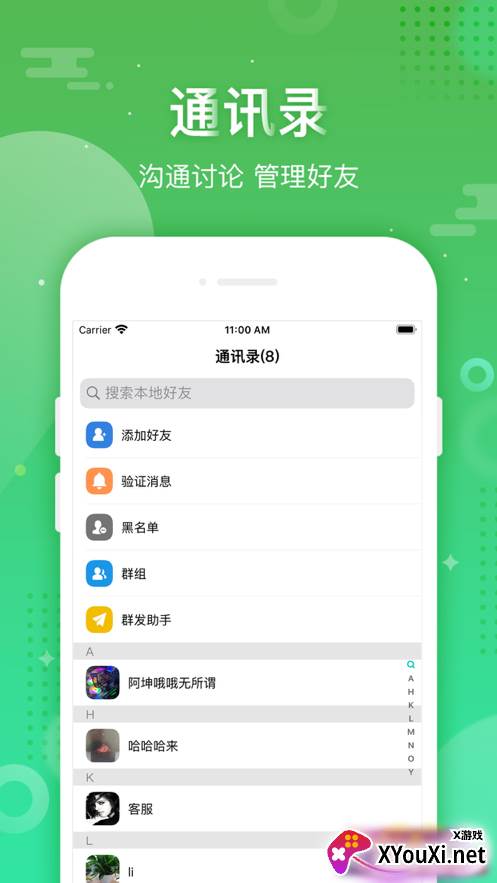 蓉信交友软件截图