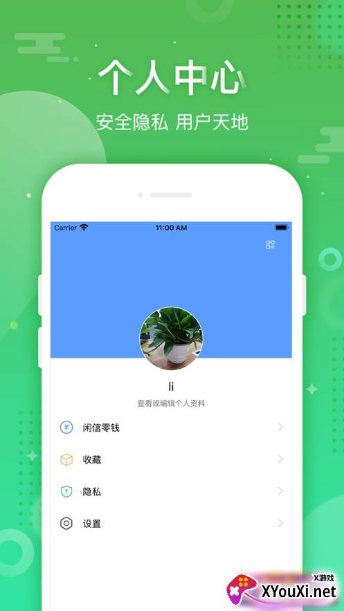 蓉信交友软件截图