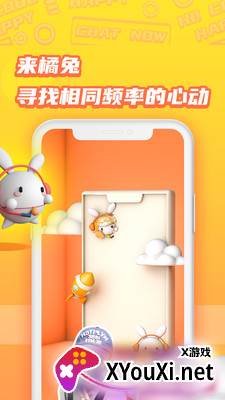 橘兔星球app截图