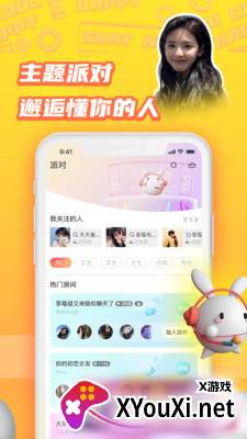 橘兔星球app截图