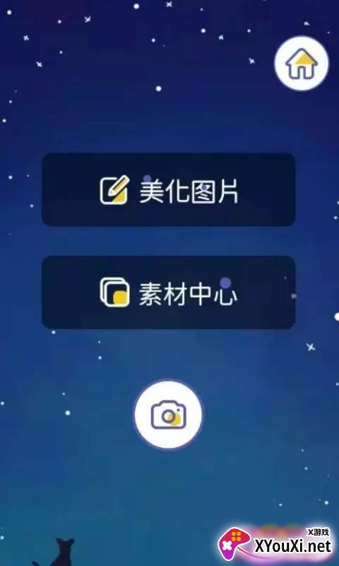 白日梦相机最新版截图