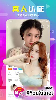 遇伴交友脱单截图