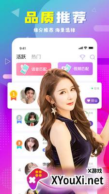 遇伴交友脱单截图
