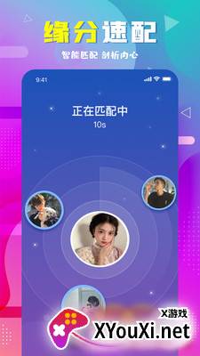 遇伴交友脱单截图