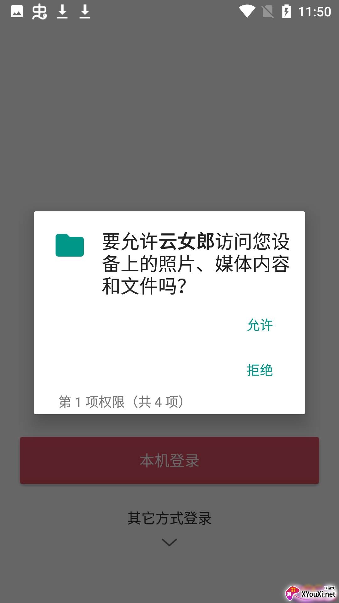 云女郎交友截图