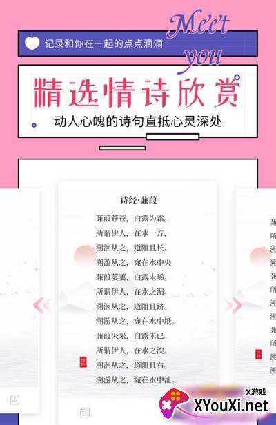 91对话生成器安卓版截图