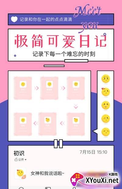 91对话生成器安卓版截图