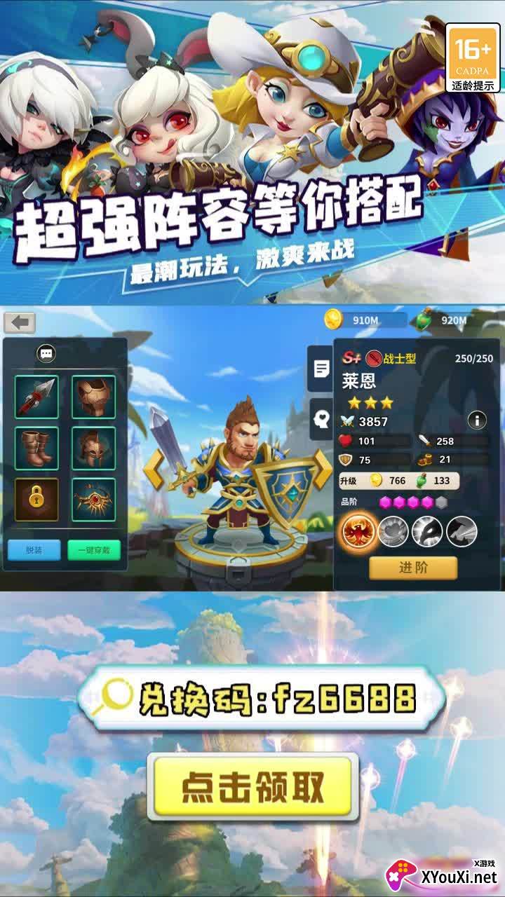 放置骑兵截图