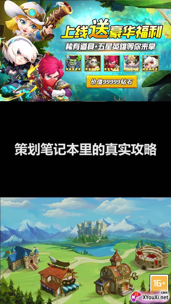 放置骑兵截图