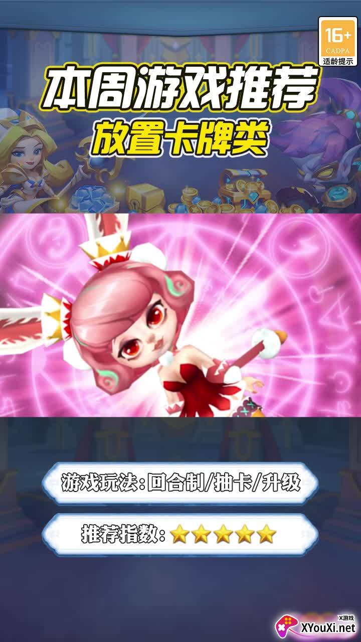 放置骑兵截图