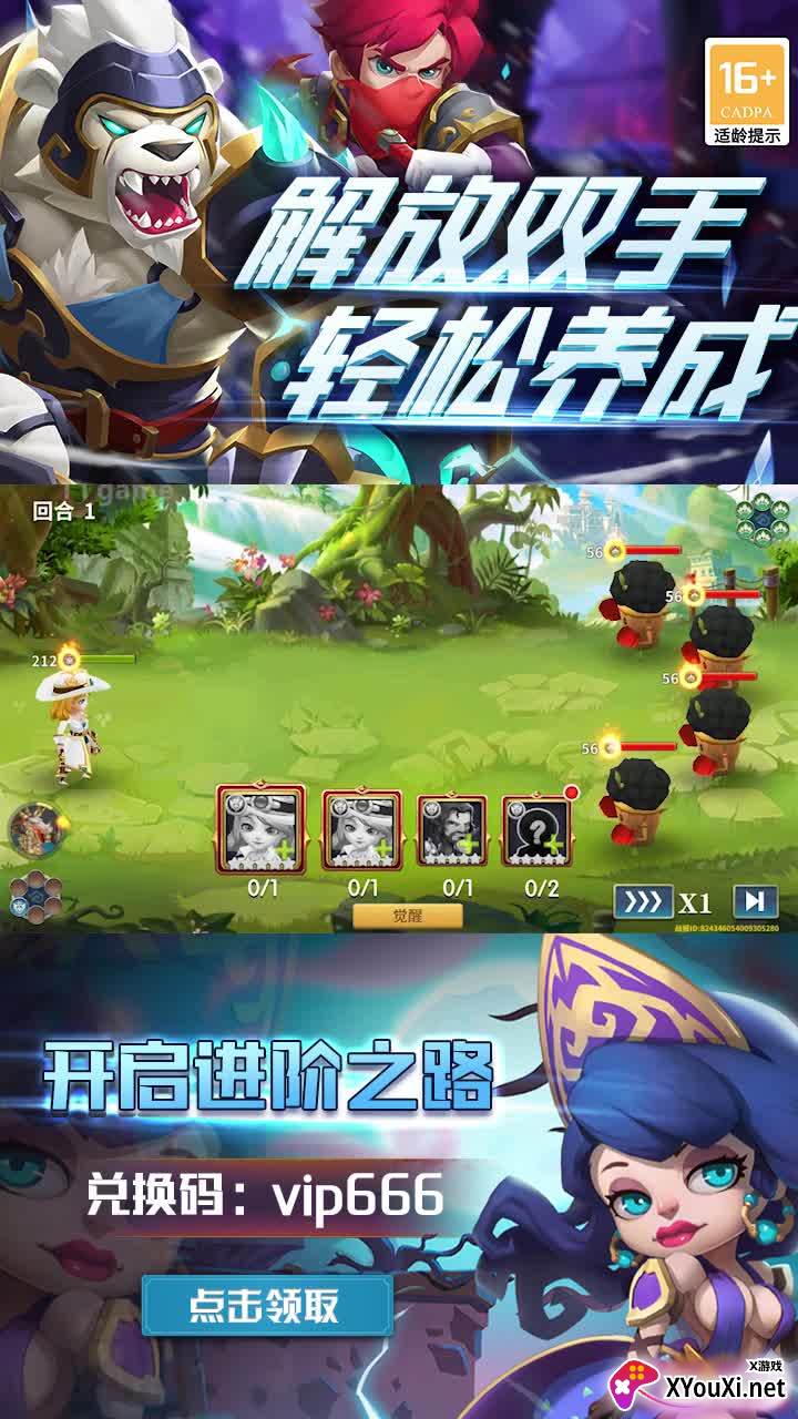 放置骑兵截图