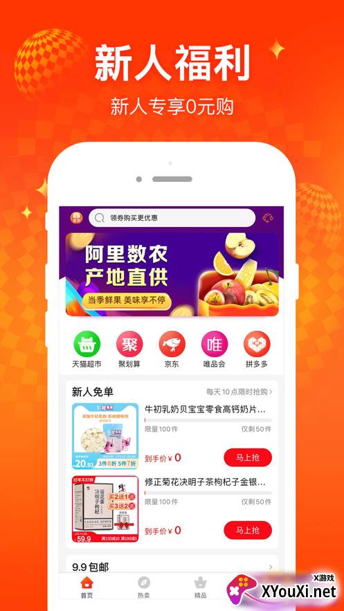 拍折app截图