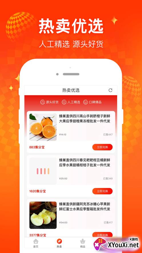 拍折app截图