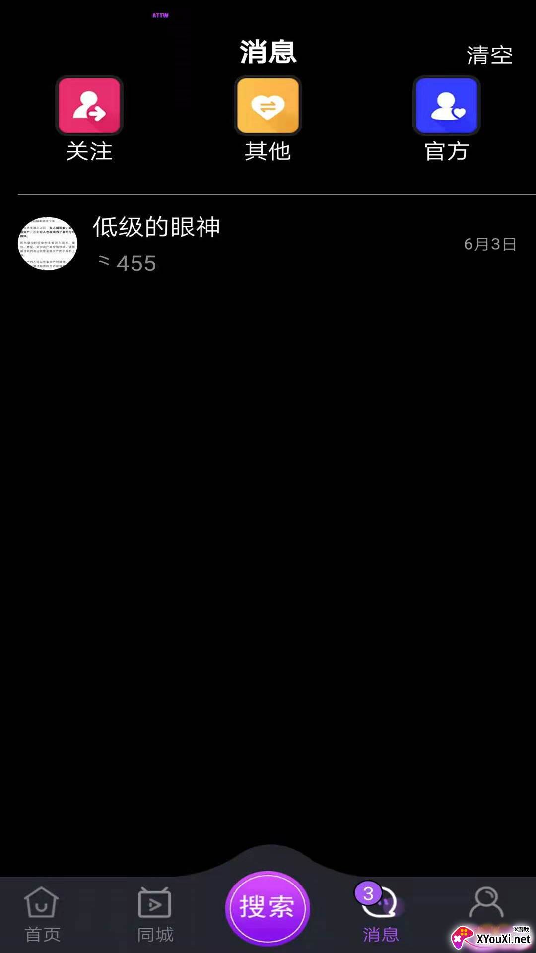 ATTW同城app截图