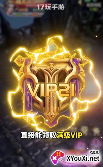 17玩手游平台截图