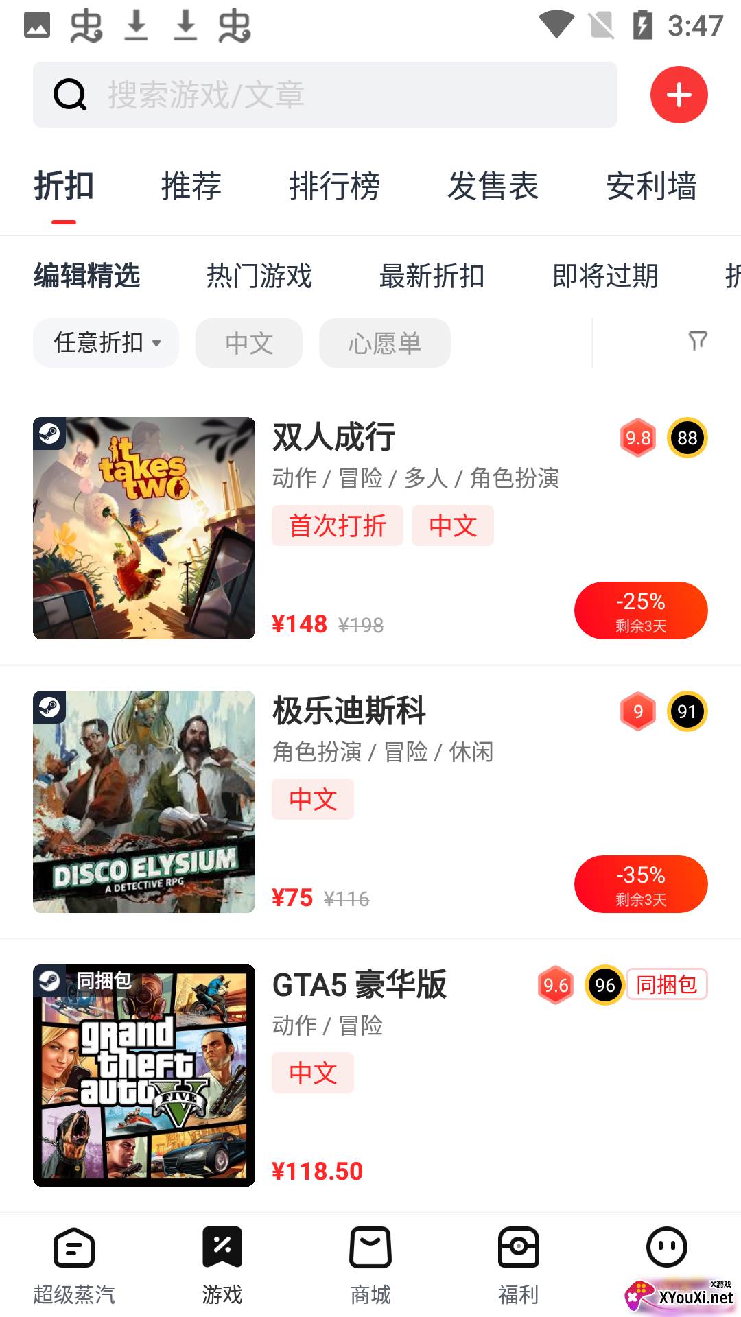 超级蒸汽软件截图