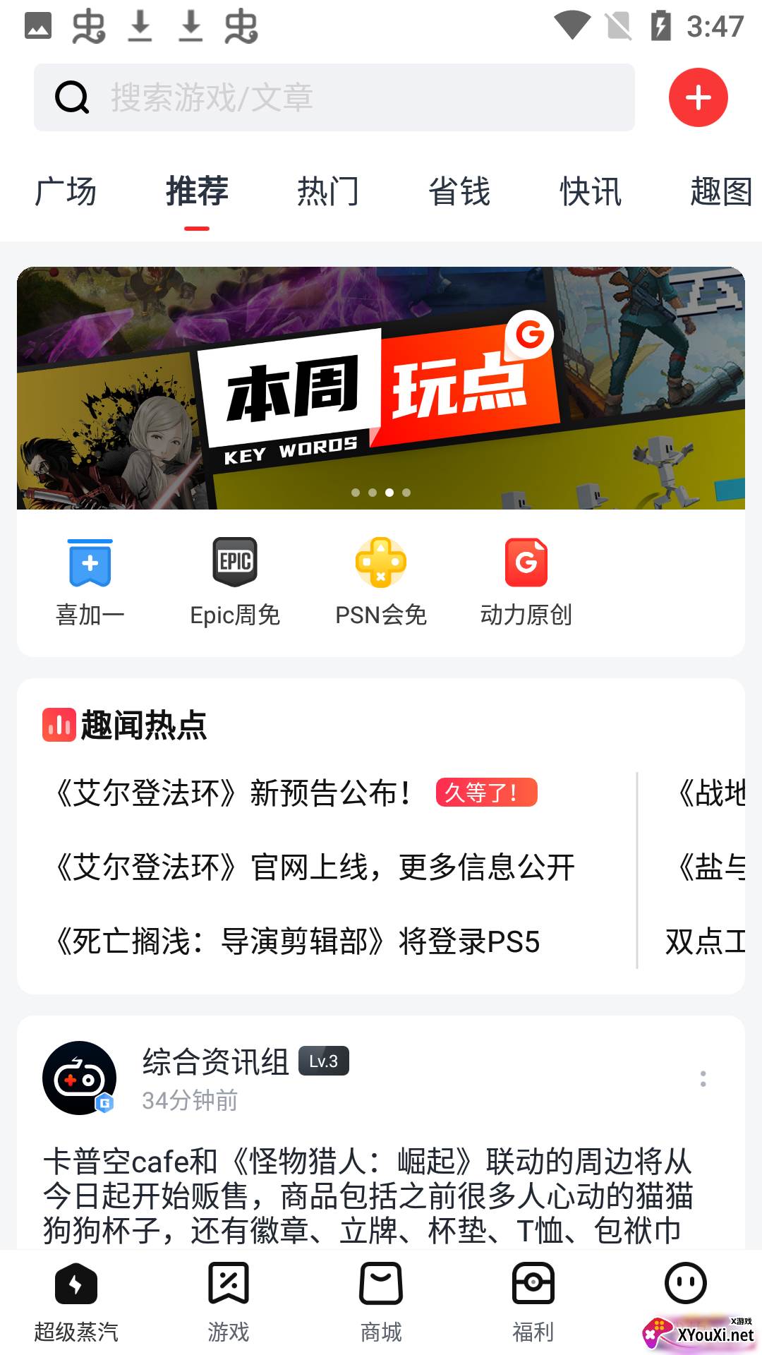 超级蒸汽软件截图