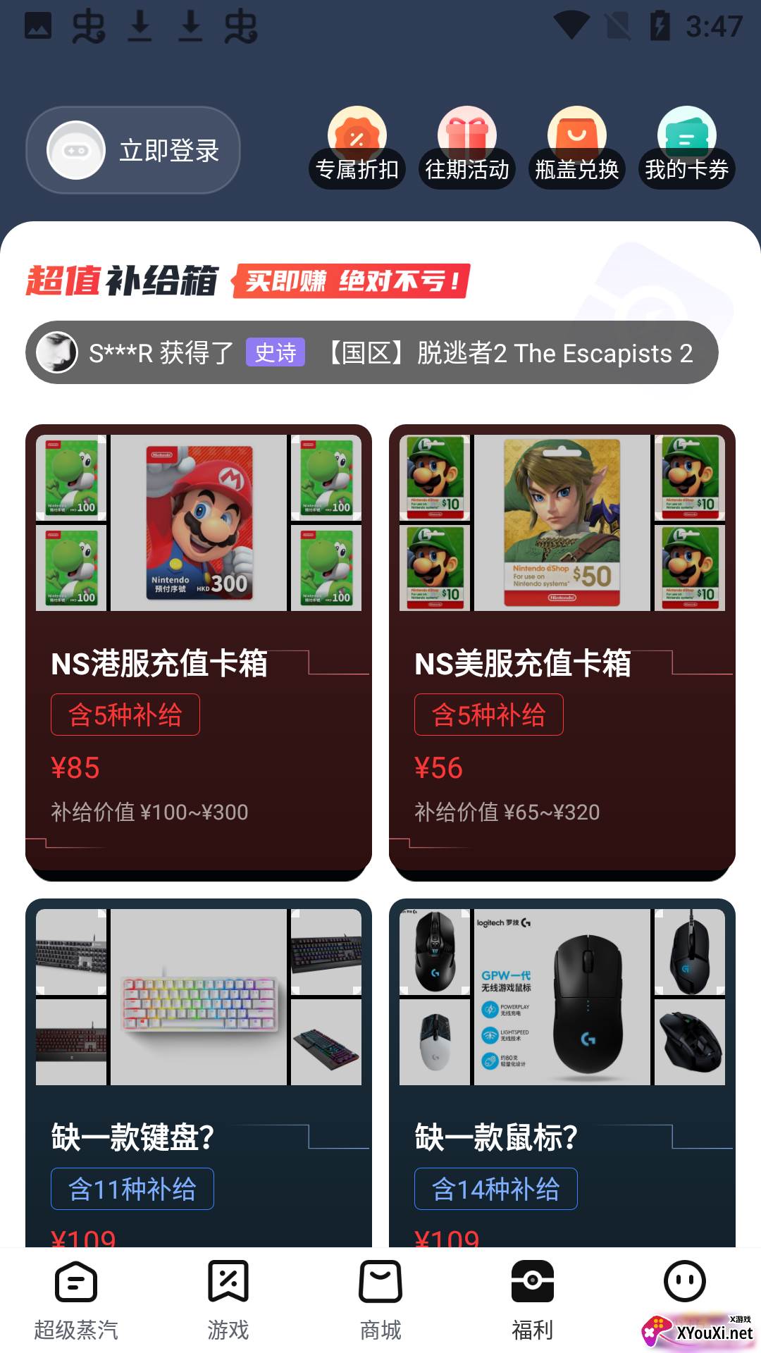 超级蒸汽软件截图