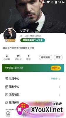 得尔交友app截图