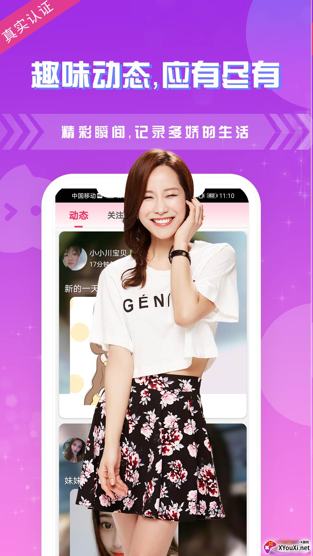 玉米交友软件(一对一视频聊天)截图