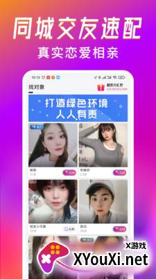 觅爱漂流瓶app截图