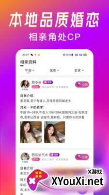 觅爱漂流瓶app截图