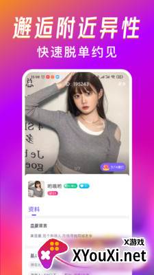 觅爱漂流瓶app截图