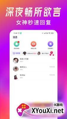 觅爱漂流瓶app截图