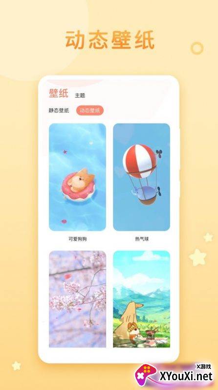 乃糖壁纸最新版截图