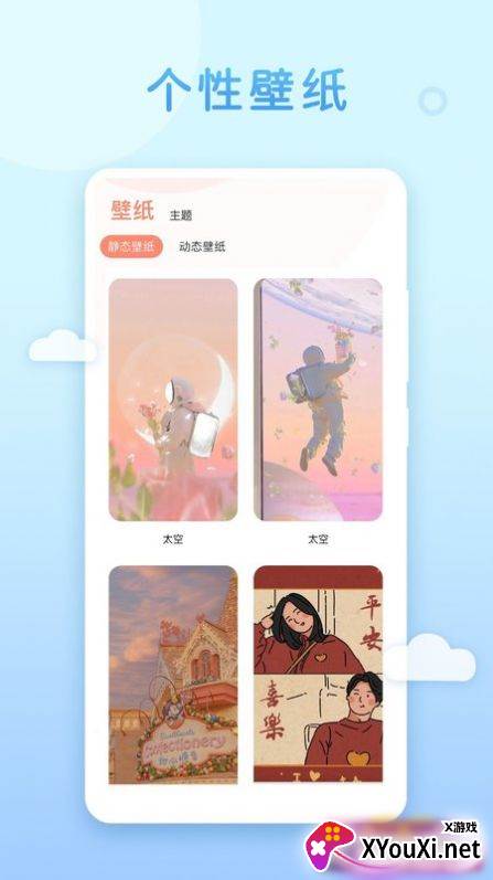 乃糖壁纸最新版截图