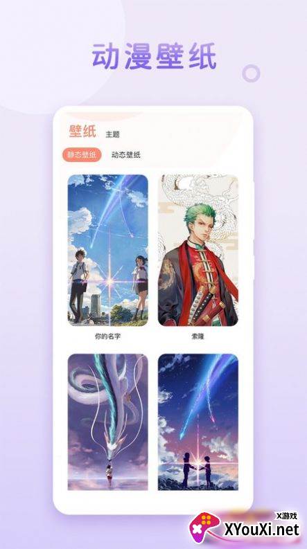 乃糖壁纸最新版截图