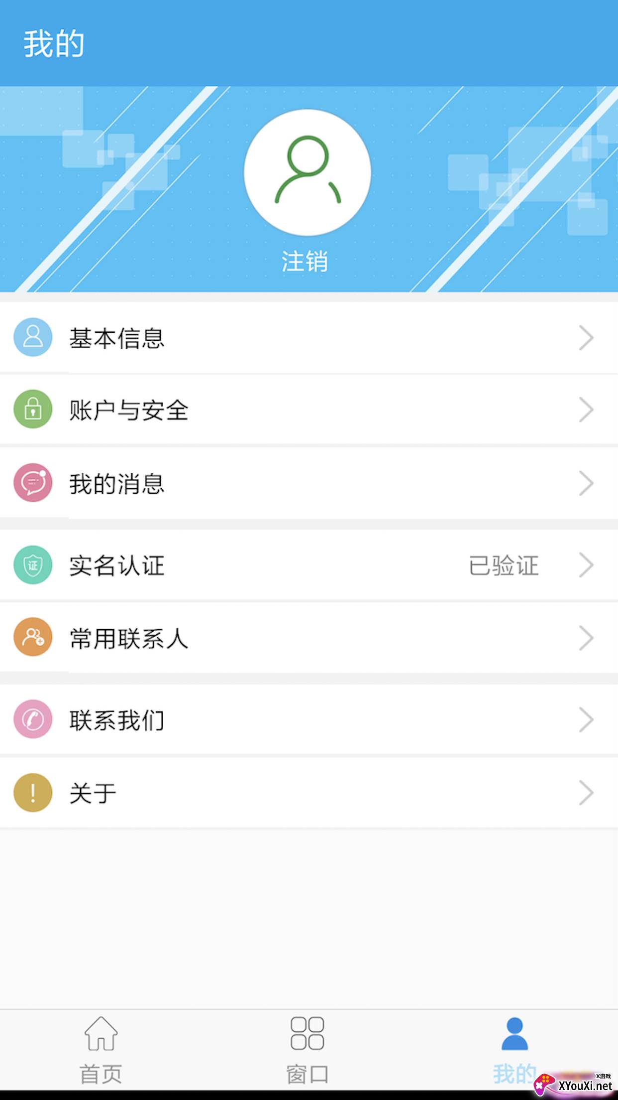 咸阳人社app最新版截图
